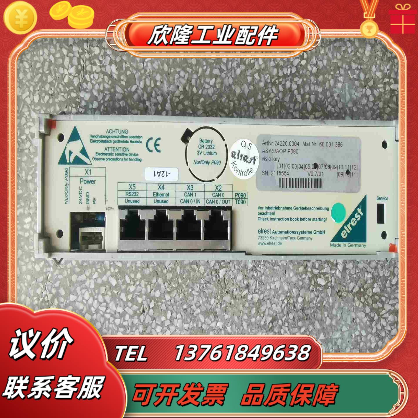 ASYS亚系AOPT70操作面板 成色如图议价 - 图1