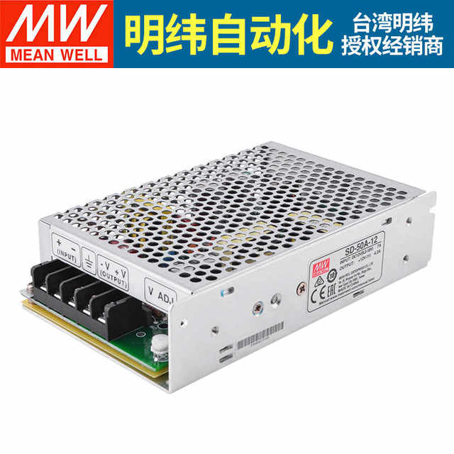 MEAN WELL dc-dc DC to DC switching power supply SD-50A/50B/50C-5V12V24V converter 50W