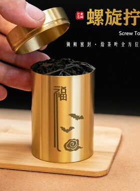 【铜德社】黄铜福字茶叶罐茶桌品摆件办公室客厅家居创意摆件