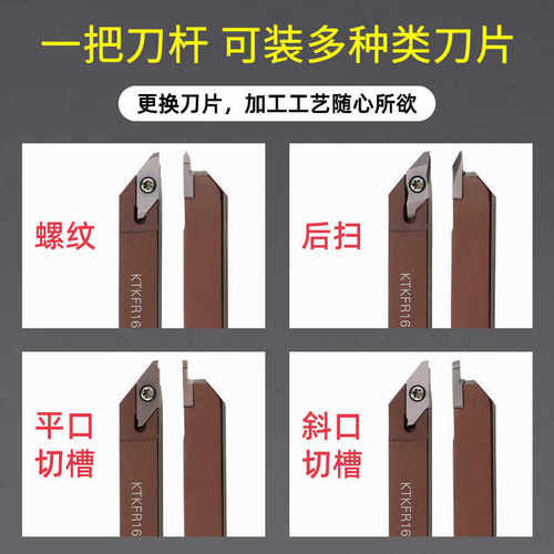 走心机切槽刀杆KTKFR/CTPR/KTXNR小径切槽刀数控刀片外圆切槽刀杆 - 图1