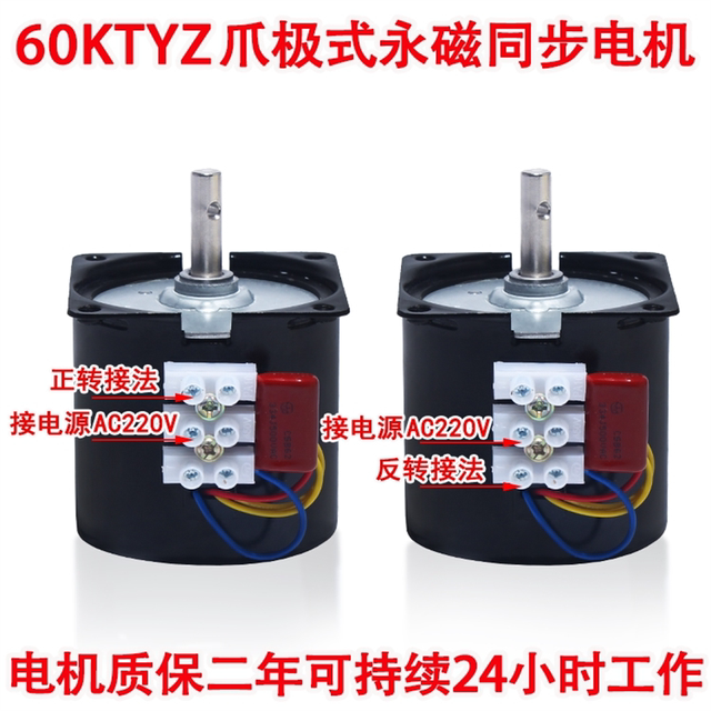 60KTYZ AC motor 220V motor micro motor 14W permanent magnet synchronous motor gear reduction motor