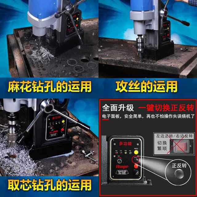 Magnetic drill multifunctional industrial grade electromagnetic drill magnetic base drill iron absorbing drill grade speed drilling machine tapping machine bench drill