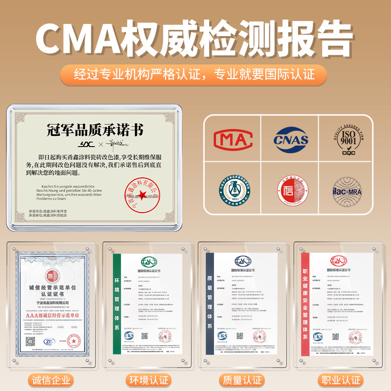 甬鑫瓷砖漆卫生间地砖改色漆翻新改造漆环保专用漆地面地板大理石,淘宝优惠券,粉丝福利购,淘宝优惠卷