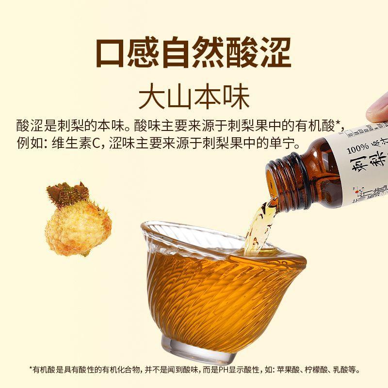 东方甄选刺梨原汁100%原汁原浆原液贵州富含VC果汁果蔬汁饮料饮品