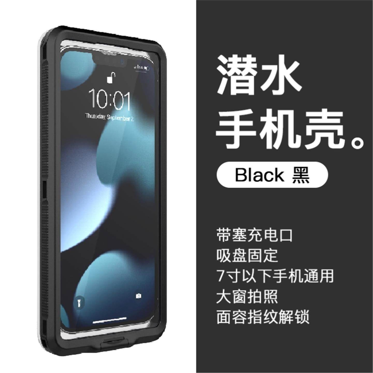 全封闭式防水手机壳适用苹果华为小米OPPO荣耀VIVO通用全包保护套,淘宝优惠券,粉丝福利购,淘宝优惠卷