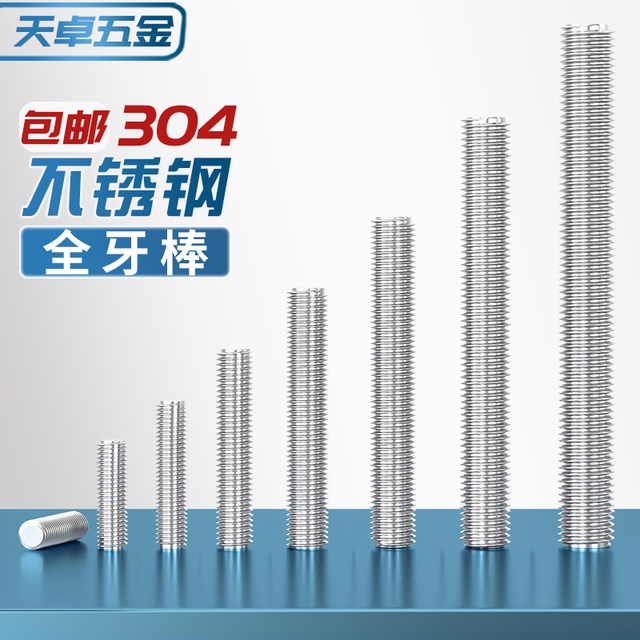 Authentic 304 full threaded tooth rod