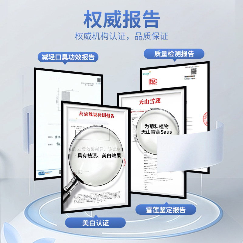 广药白云山牙膏官方旗舰护龈抗敏感雪莲美白亮齿去口臭去烟渍去黄