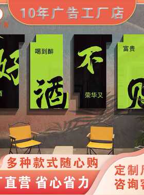 酒吧壁画墙烧烤店面馆网红打卡
