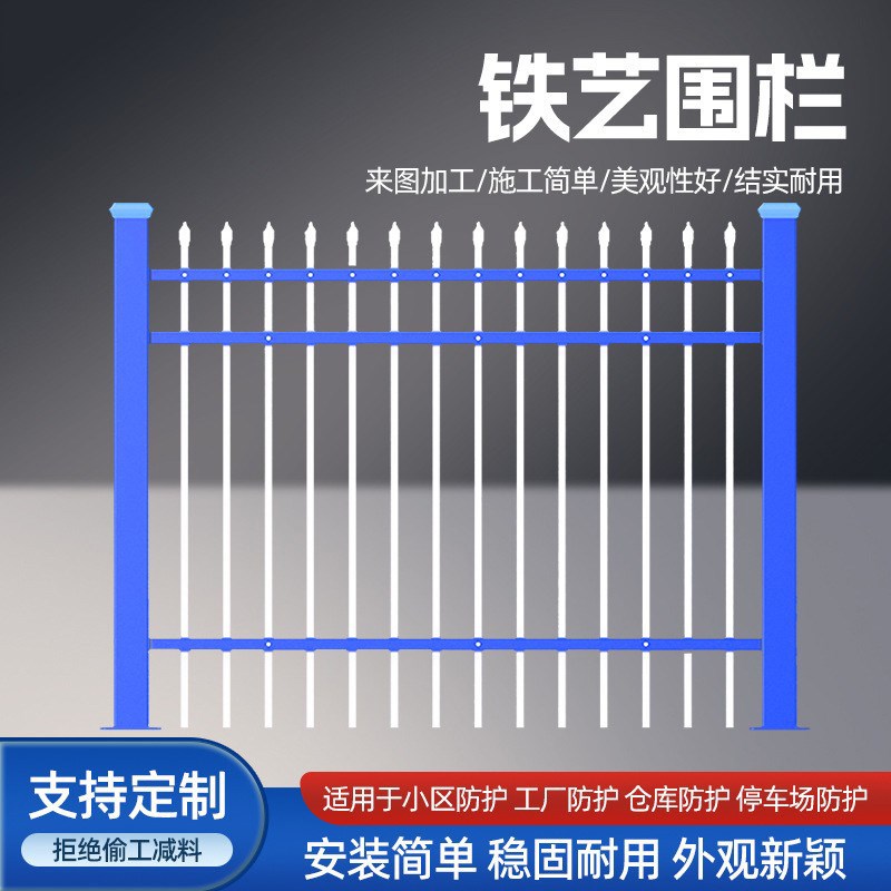 热销锌钢护栏社区院墙栅栏镀锌围墙围栏铁艺护栏厂区防护栏杆围墙 - 图0