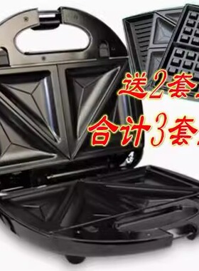 多功能三明治机华夫饼机家用早餐机蛋糕机双面加热牛排煎烤机