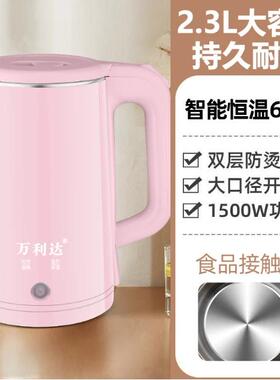 万利达保温电热水壶家用烧水壶