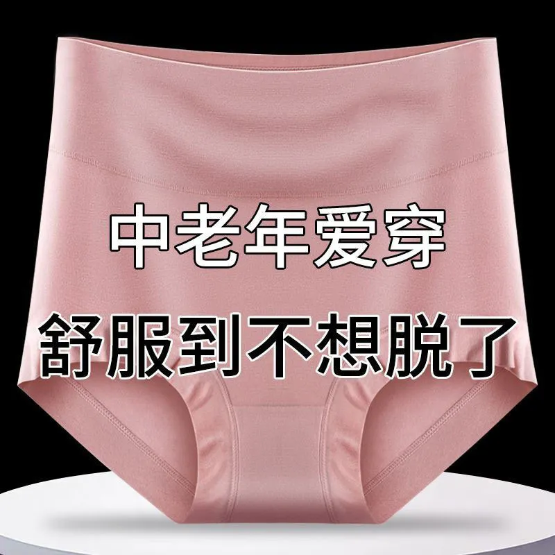 莫代尔高腰女士内裤女塑身抗菌裆中老年人宽松大码胖妹妹三角短裤,淘宝优惠券,粉丝福利购,淘宝优惠卷