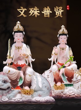速发圣脂普神菩萨贤像文殊菩萨佛像华严三树坐像家用工艺品摆件