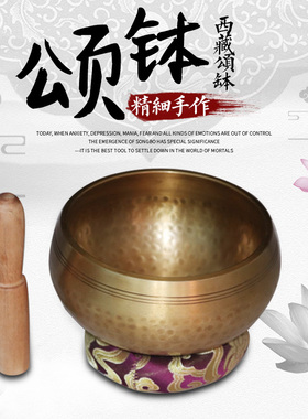 速发尔伽钵尼泊佛纯手工佛音碗瑜音冥想颂钵梵音钵静心钵铜磬法器