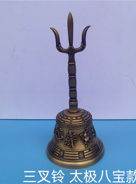 速发传统手工铜铃青铜三道铃太极八卦法器铃铜三叉铃清士用品光滑