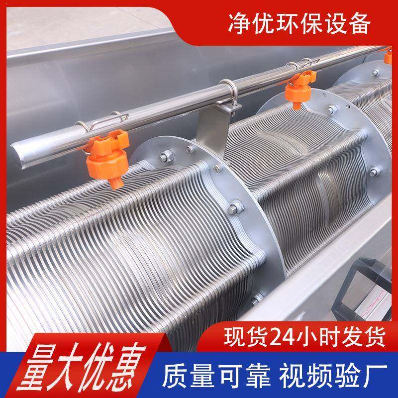 叠螺机201叠螺式污泥脱水机化工工业污水处理污水处理设备叠螺机,淘宝优惠券,粉丝福利购,淘宝优惠卷