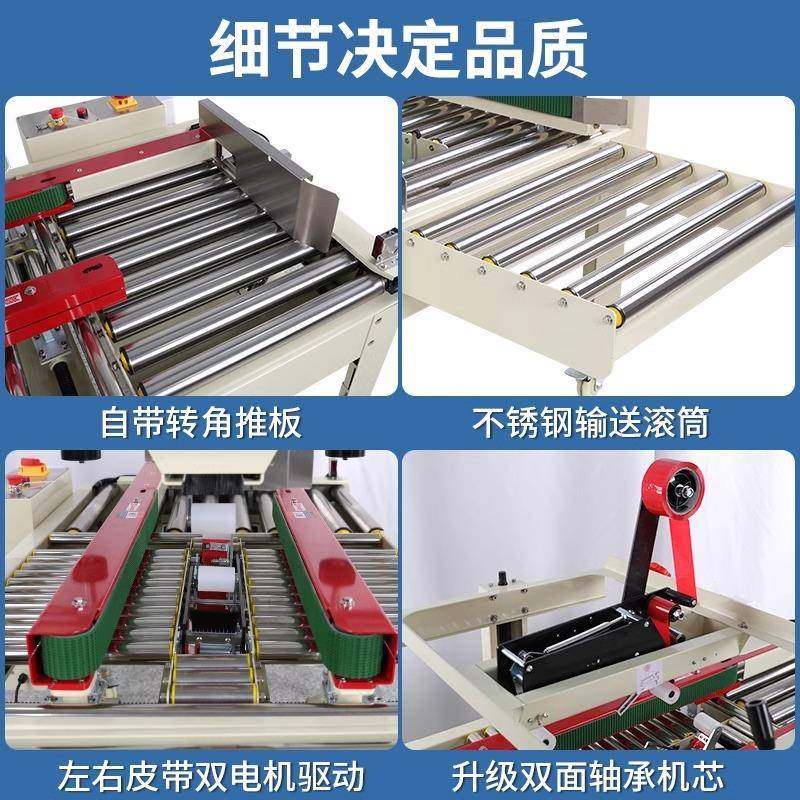全自动转角式纸箱直线十字封箱机包装机泡沫胶带打包机,淘宝优惠券,粉丝福利购,淘宝优惠卷