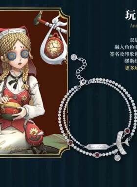 《第五人格》永恒回廊系列印象手链送女友情侣手链动漫周边礼物