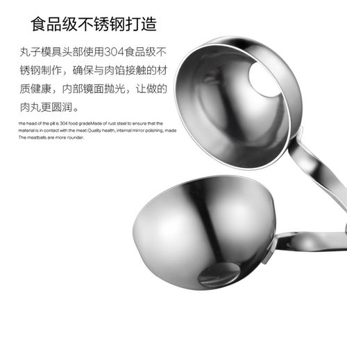 速发04小锈钢压肉丸子制作器炸鱼丸肉丸神器做不圆子的挖勺工具模 - 图1