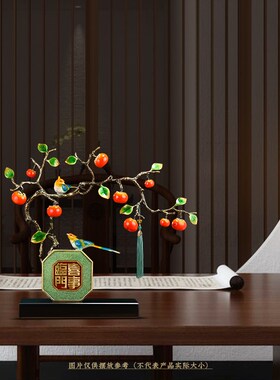 速发柿柿如意柿子摆件创意新中式家居饰品客厅玄关装饰品乔迁新居