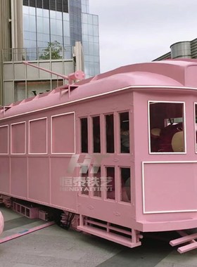 速发有轨电车模型坐色列车打卡照拍摆件美陈小品套装广场粉标