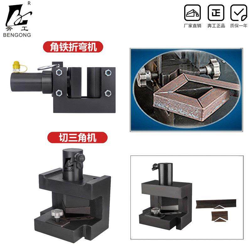 角铁切断机角铁加工机角钢切断机多动能三合一切角倒角液压折弯机,淘宝优惠券,粉丝福利购,淘宝优惠卷