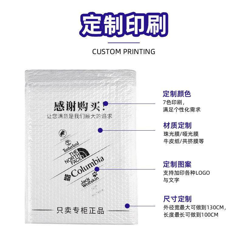 白防色合珠光膜气泡袋水震信封快递袋物复流打包防自粘RBC气泡袋,淘宝优惠券,粉丝福利购,淘宝优惠卷