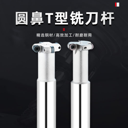 数控TMR圆鼻T型槽铣刀杆圆弧R2.5R3R4R5R6加工中心开槽三面刃刀杆 - 图2