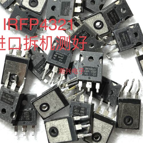 IRFP4229 IRFP4227 IRFP4321 有带板同批次原字进口拆机测好 - 图1