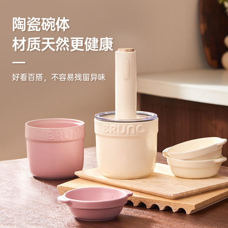 BRUNO绞肉机家用多功能料理搅拌绞馅打碎菜全自动陶瓷小型佐料机