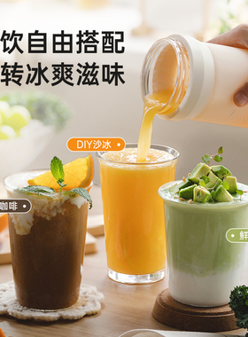 BRUNO便携榨汁果汁果冻杯可碎冰