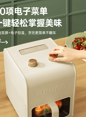 BRUNO可视空气炸锅5L大容量