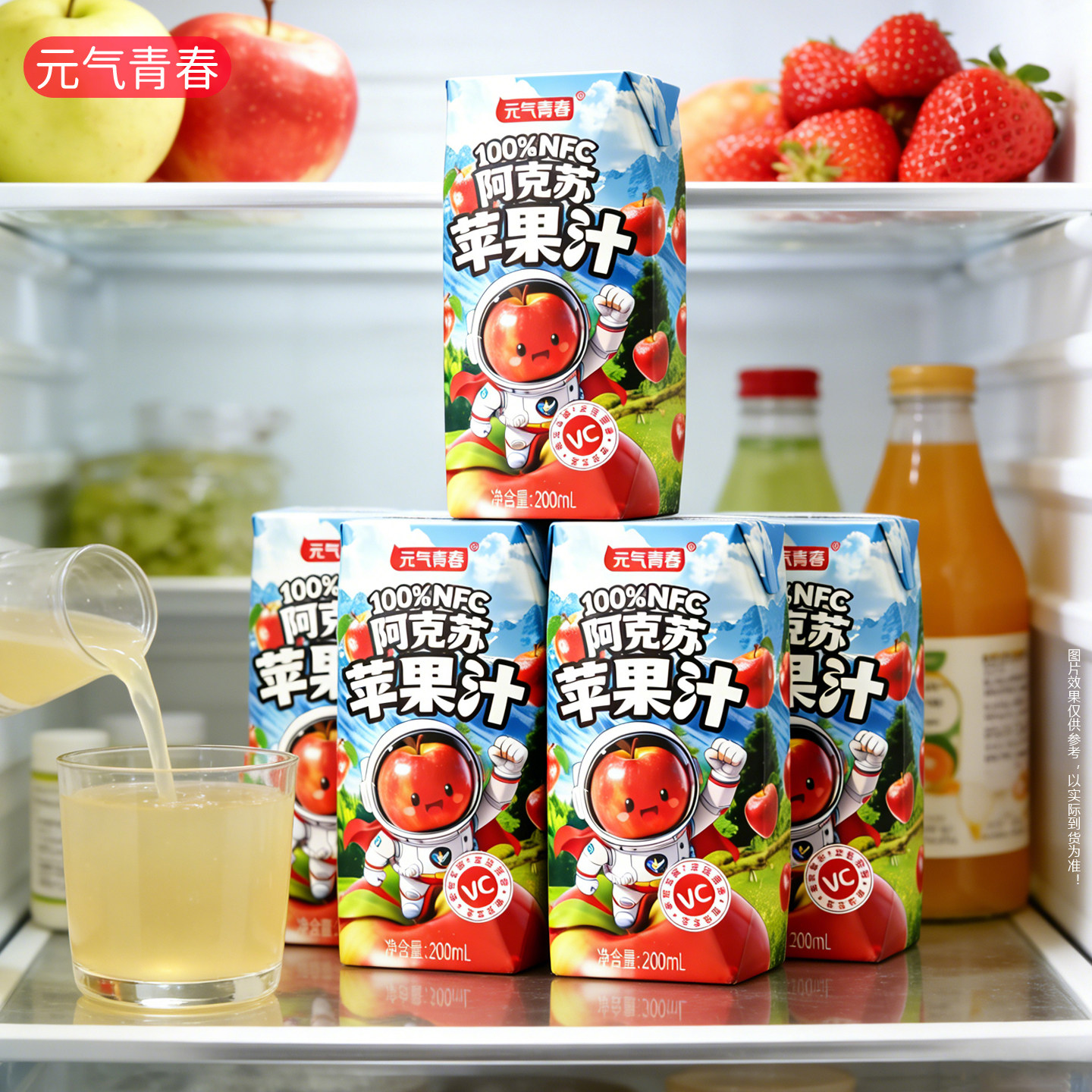 【买一送一】百分百阿克苏纯苹果汁nfc果汁200ml*12盒0添加剂解腻,淘宝优惠券,粉丝福利购,淘宝优惠卷