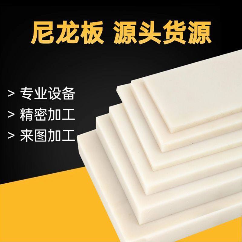POM板材赛钢板塑钢板聚甲醛pa66尼龙板abs板peek棒电木板切割加工,淘宝优惠券,粉丝福利购,淘宝优惠卷