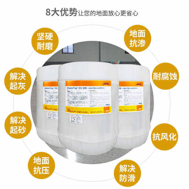 BASF CC800 high-performance lithium-based curing agent concrete sealing high-gloss floor liquid penetrating hardener