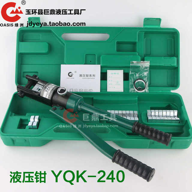 Positive integral manual hydraulic clamp crimping pliers cable copper aluminum nose crimping pliers YQK-70/120/240/300