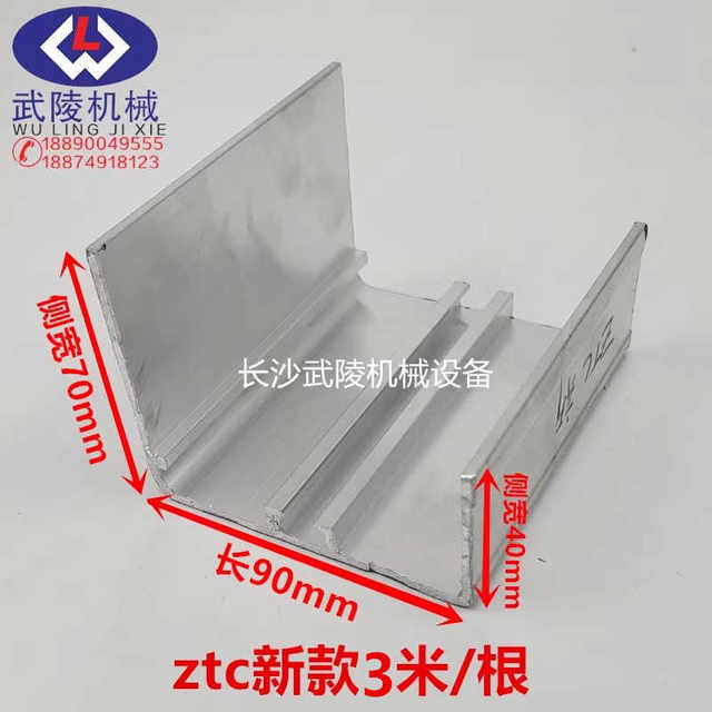 Zoomlion Sany Crane Aluminum Alloy Decorative Strips Body Aluminum Strips Walking Board Platform Aluminum Alloy Surround Strips/Reflective Stickers