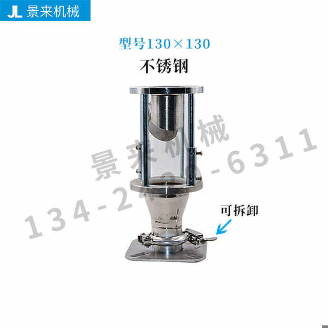 Suction machine accessories suction hopper electric eye base stainless steel photoelectric base loading machine vacuum hopper discharge port