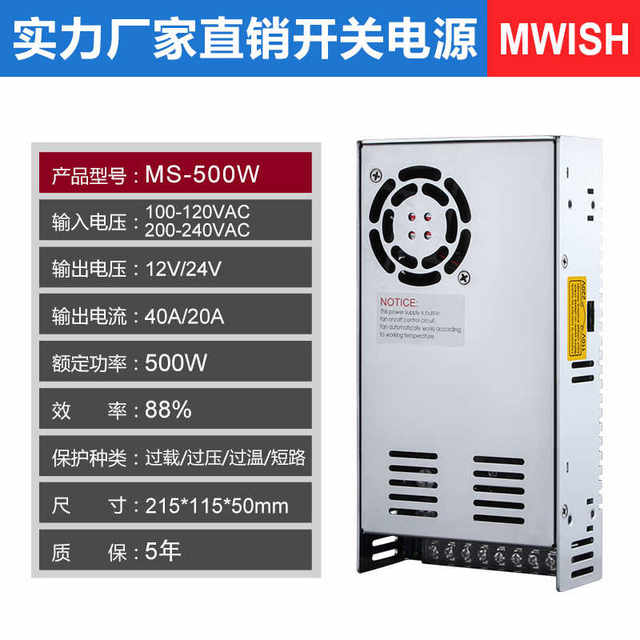 Mingwei adjustable switching power supply MS-500-24V adjustable 0-24V20A 0-12V40A constant current transformer 12V