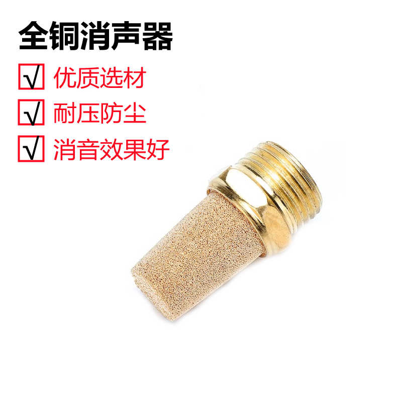 气动电磁阀SLL可调消音器SML平头宝塔全铜消声器BSL-01/02/03/04 - 图0
