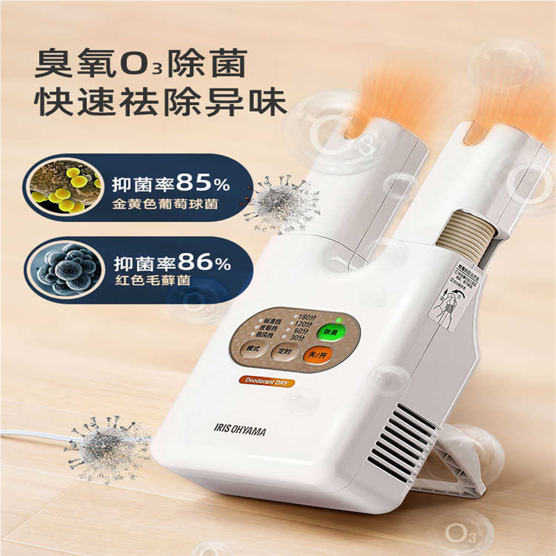 爱丽思多功能暖鞋器烘鞋器家用除湿烘干鞋器定时除臭杀菌烘干机,淘宝优惠券,粉丝福利购,淘宝优惠卷