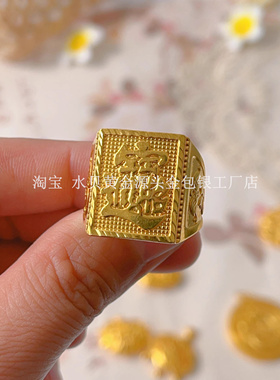 招财进宝金包银戒指七夕节送爸爸