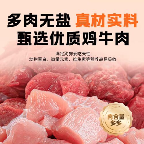 狗狗火腿肠泰迪猫咪专用小型犬幼犬训练奖励宠物香肠拌粮整箱零食 - 图2