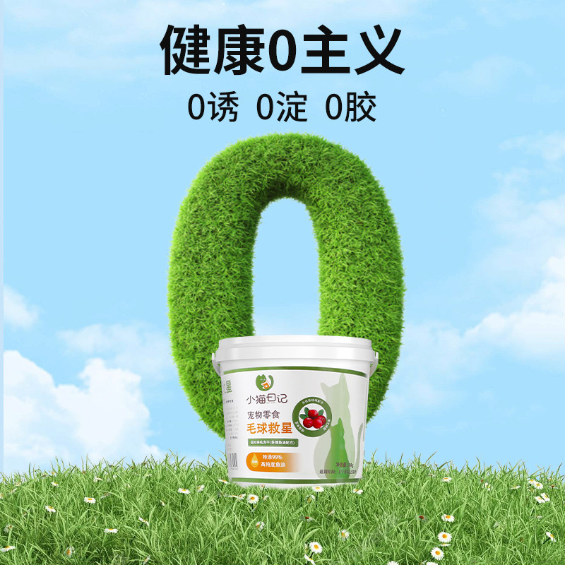 毛球克星猫草磨牙排毛化毛球片猫咪鱼油化毛膏云杉冻干增肥猫零食,淘宝优惠券,粉丝福利购,淘宝优惠卷