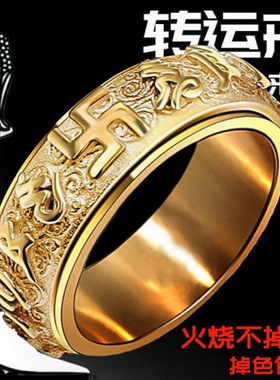 金色六字真言戒指转动钛钢可转动