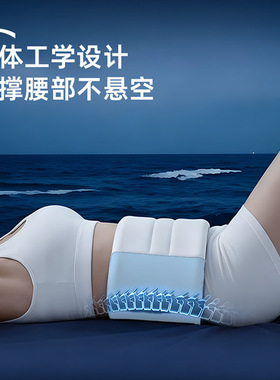 深睡Pro3.0环抱式动态睡眠腰枕