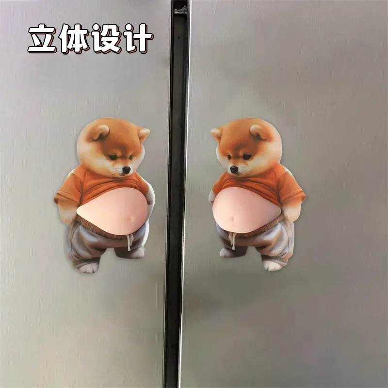 柴犬立体开门防撞贴大肚子捏捏乐创意解压汽车用品防撞贴家居贴纸,淘宝优惠券,粉丝福利购,淘宝优惠卷