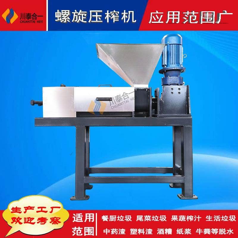 苹果渣压榨机水果蔬菜榨汁机瓜果尾菜垃圾处理设备螺旋挤压脱水机,淘宝优惠券,粉丝福利购,淘宝优惠卷