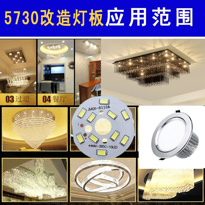 led灯板圆形3W5W筒灯镜前水晶吊灯光源灯芯板5730贴片LED灯珠灯片 - 图0