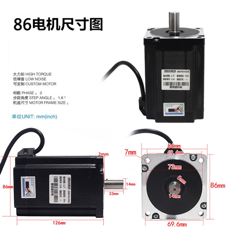 86三相高压步进电机 86BYG350C 扭矩6N M 220V 86步进电机控制器 - 图3